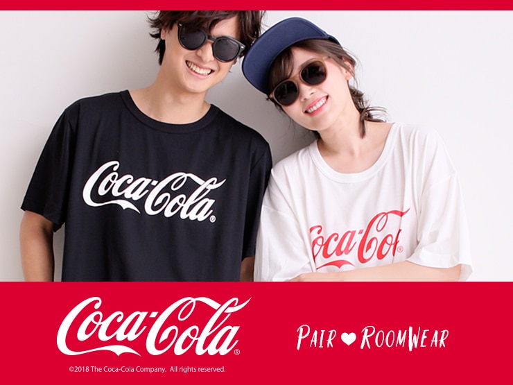 愛が深まる&#9825;「コカ･コーラ」のペアルームウェアで楽しいお家デート！