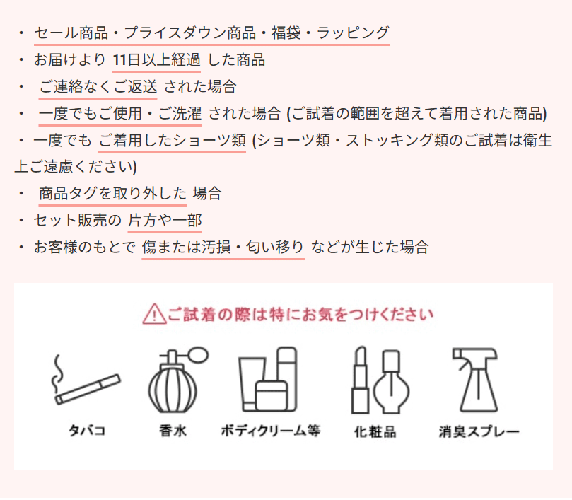 ブラジャーが合わなかったらサイズ交換をしよう!エメフィールの公式通販サイトでご購入のお客様はサイズ・イメージ交換または返品OK!(一部対応不可品あり)
