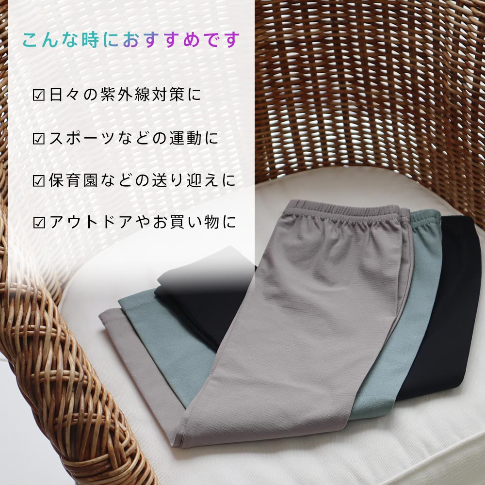 通気性が良く長時間つけていても快適なメッシュ素材のUVカットアームカバー
