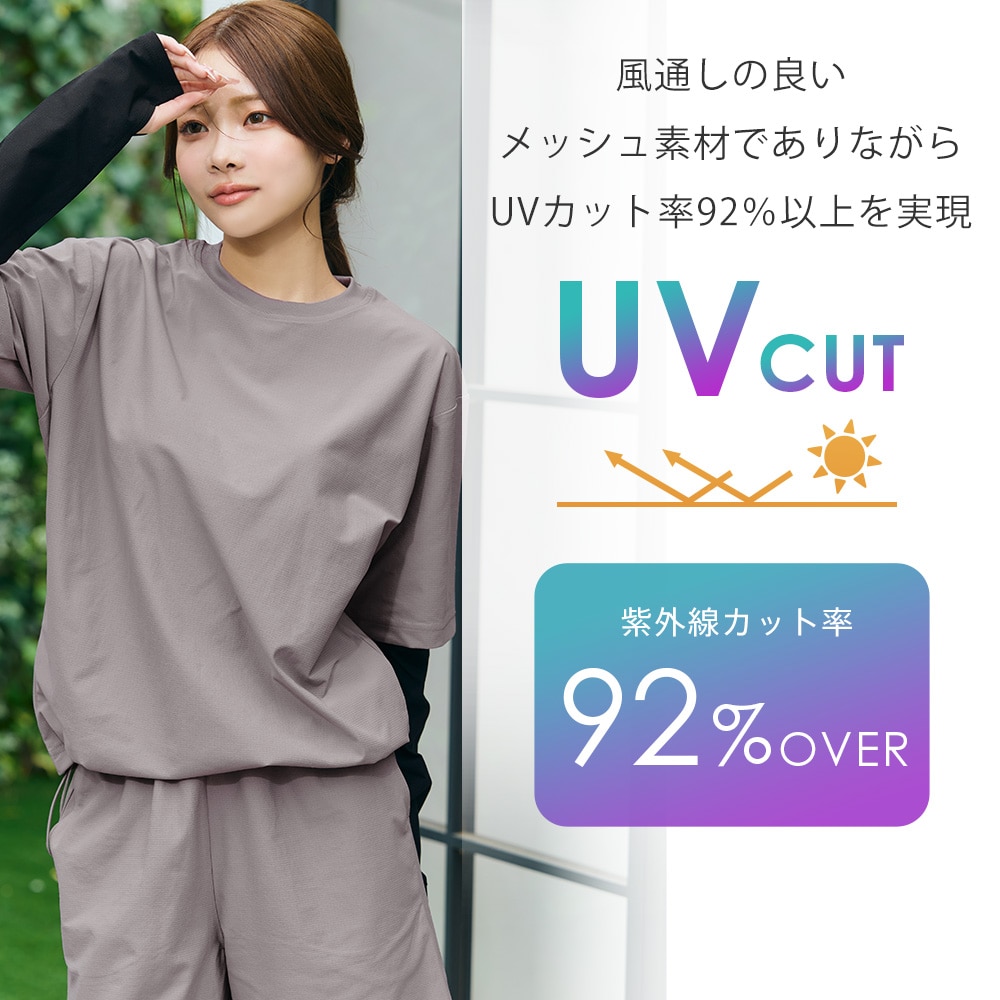 風通しの良いメッシュ素材でありながら、UVカット率92％以上を実現