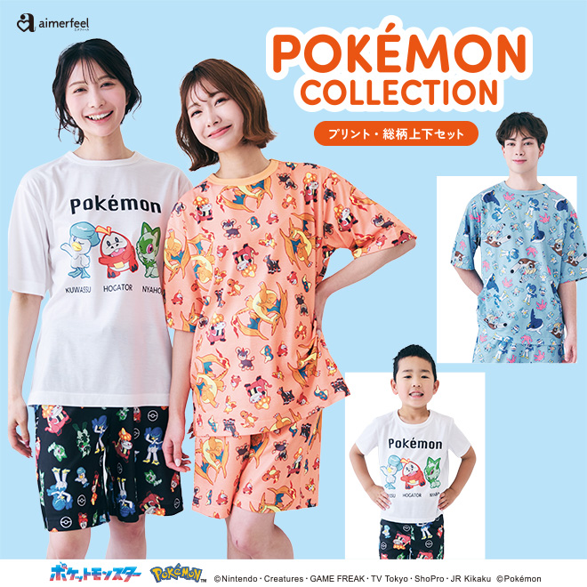 （人気シリーズ）おうち時間もずっと一緒に過ごせる、人気のキャラクターのポケモンがデザインされたかわいいレディース ルームウェア。大人から子供まで大好きなキャラクター、ポケモンのコラボグッズを多数取り揃えています。おそろい（ペアルック）が楽しめるメンズサイズ、親子でリンクコーデが話題のキッズサイズもあります。