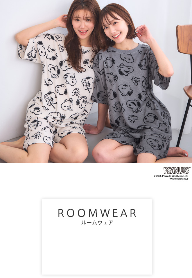 aimerfeelとPEANUTSのコラボ商品！スヌーピーたちの色んな表情をプリントした大人かわいいデザイン！男女兼用サイズでパートナーとおそろいで楽しめるルームウェアです。